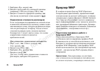 Страница 56