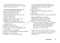 Страница 57