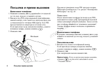 Страница 6