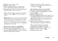 Страница 61