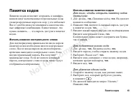 Страница 63
