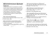 Страница 67