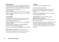 Страница 68