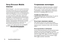 Страница 70