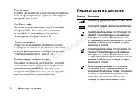 Страница 72