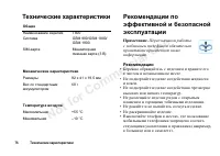 Страница 76