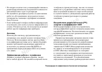 Страница 77