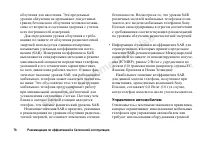 Страница 78