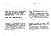 Страница 80