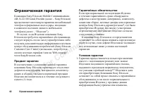Страница 82