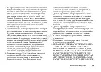 Страница 83