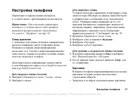 Страница 17