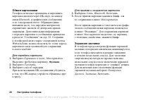 Страница 20