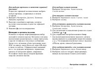 Страница 21