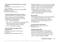 Страница 23