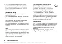 Страница 24