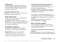 Страница 25