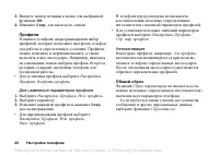 Страница 26