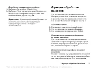 Страница 27