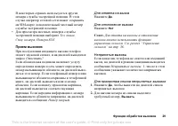 Страница 29