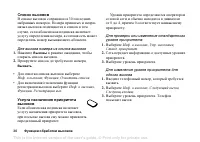 Страница 30