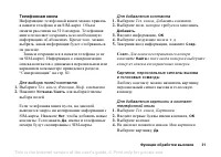 Страница 31