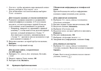 Страница 32