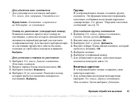 Страница 33