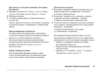 Страница 37