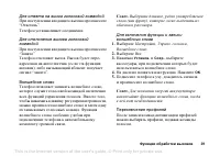 Страница 39