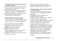 Страница 41