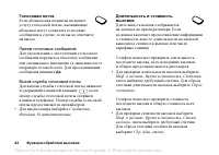 Страница 42