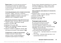 Страница 43
