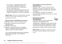 Страница 44