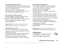 Страница 45