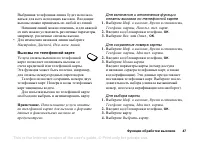 Страница 47