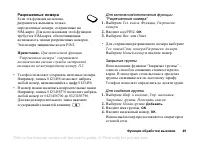 Страница 49