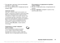 Страница 51