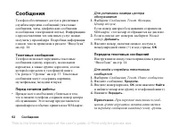 Страница 52