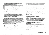 Страница 53