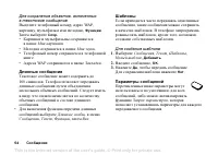 Страница 54