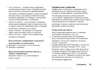 Страница 55