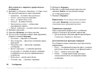 Страница 56