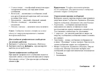 Страница 57