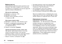 Страница 58