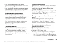 Страница 59