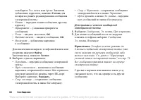 Страница 60