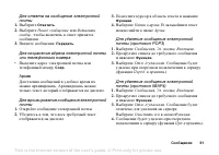 Страница 61