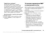 Страница 65