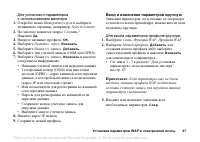 Страница 67